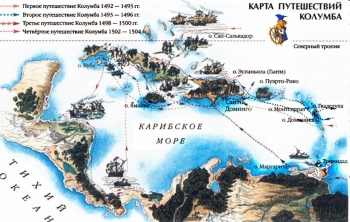 Четыре экспедиции Колумба или как европейцы начали колонизировать Америку?